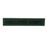 Σήμα Hellenic Army