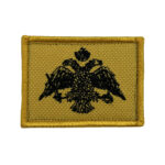 Σήμα Βυζαντινή Σημαία