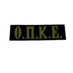 Σήμα ΟΠΚΕ PVC