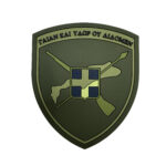 Μεραρχιόσημο Σχηματισμών Στρατού PVC Κως 80 ΑΔΤΕ Χαμηλής Ορατότητας Διακριτικά Σήματα