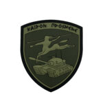 Μεραρχιόσημο Σχηματισμών Στρατού PVC XXIII ΤΘΤ Χαμηλής Ορατότητας Διακριτικά Σήματα